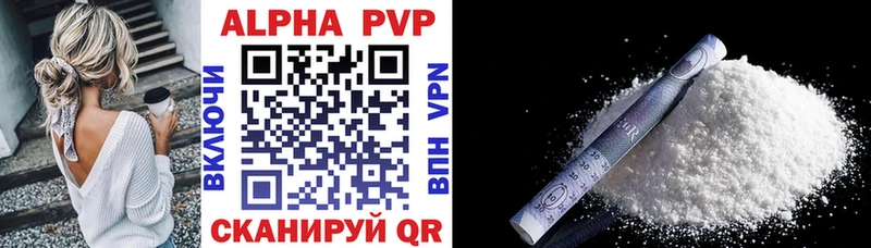 Alpha PVP Соль  Яровое 