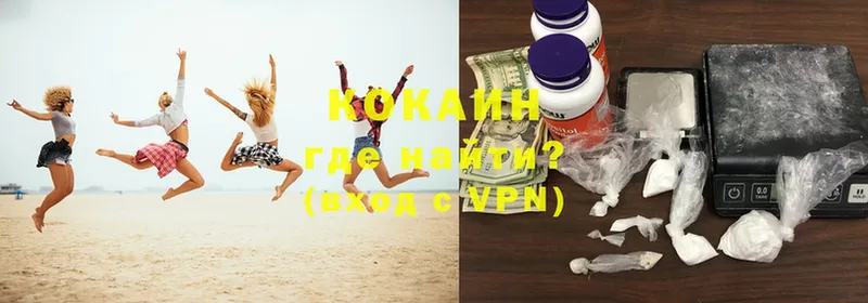 Cocaine 97%  как найти закладки  Яровое 