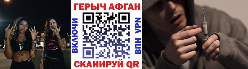 ГЕРОИН хмурый  Яровое 