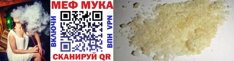 Мефедрон мука наркотики ссылка на мегу сайт Яровое