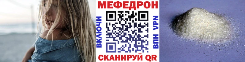 Меф мяу мяу  Яровое