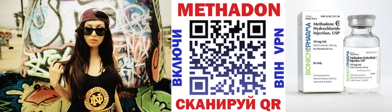 МЕТАДОН белоснежный  купить наркоту  Яровое 